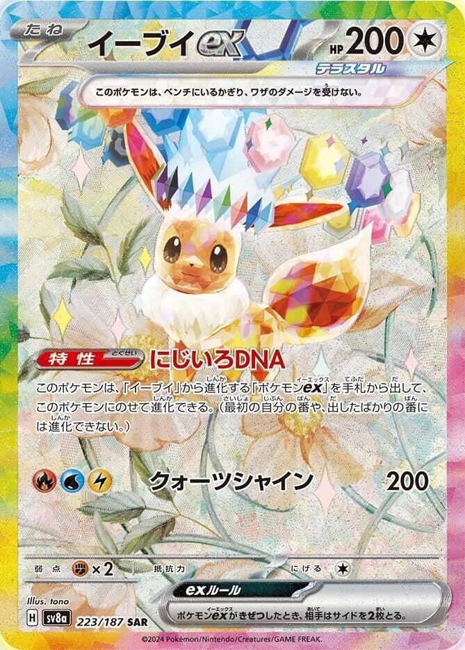 Wheel of Death - Sylveon, Eevee, Eevee SARs
