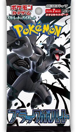 Black Bolt (Japanese) - Booster Pack Live Rip